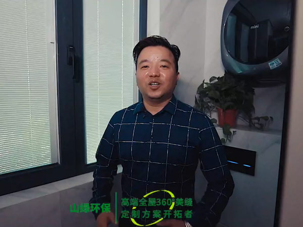 哪些區域使用山綠收邊膠？